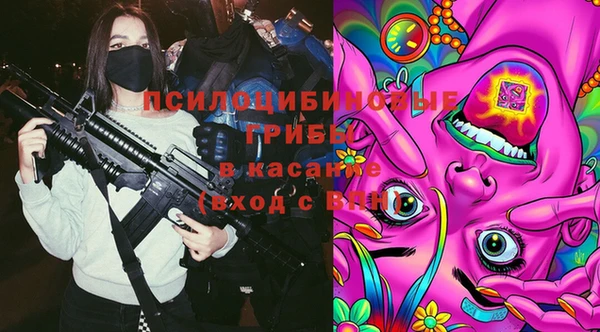 мяу мяу кристалл Арсеньев