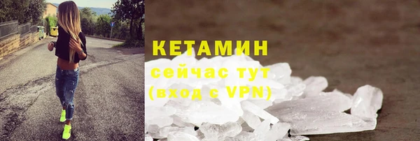 мяу мяу кристалл Арсеньев