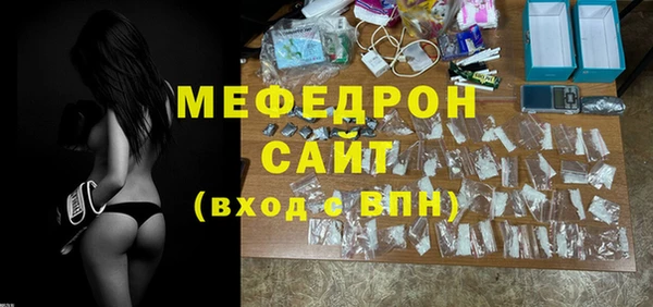 мяу мяу кристалл Арсеньев