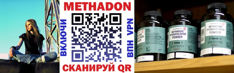 МЕТАДОН кристалл  hydra ссылки  Нижний Ломов 